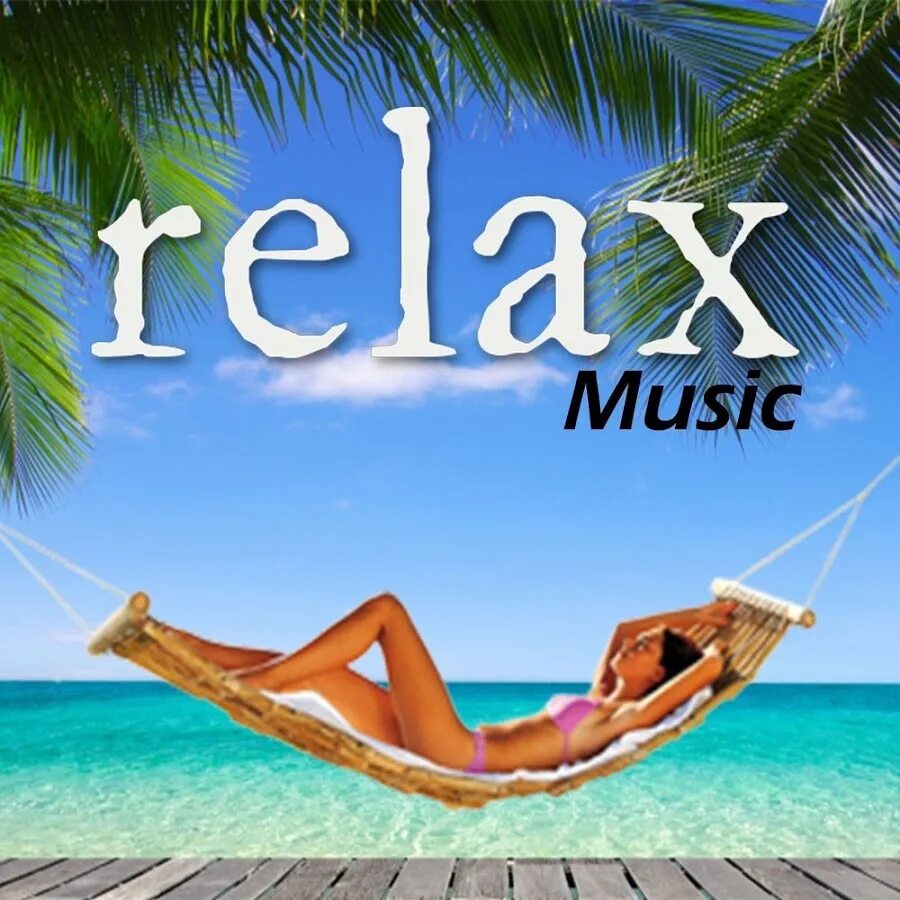 Музыка релакс подряд. Релакс. Релакс надпись. Relax Music. Relax обложка альбома.