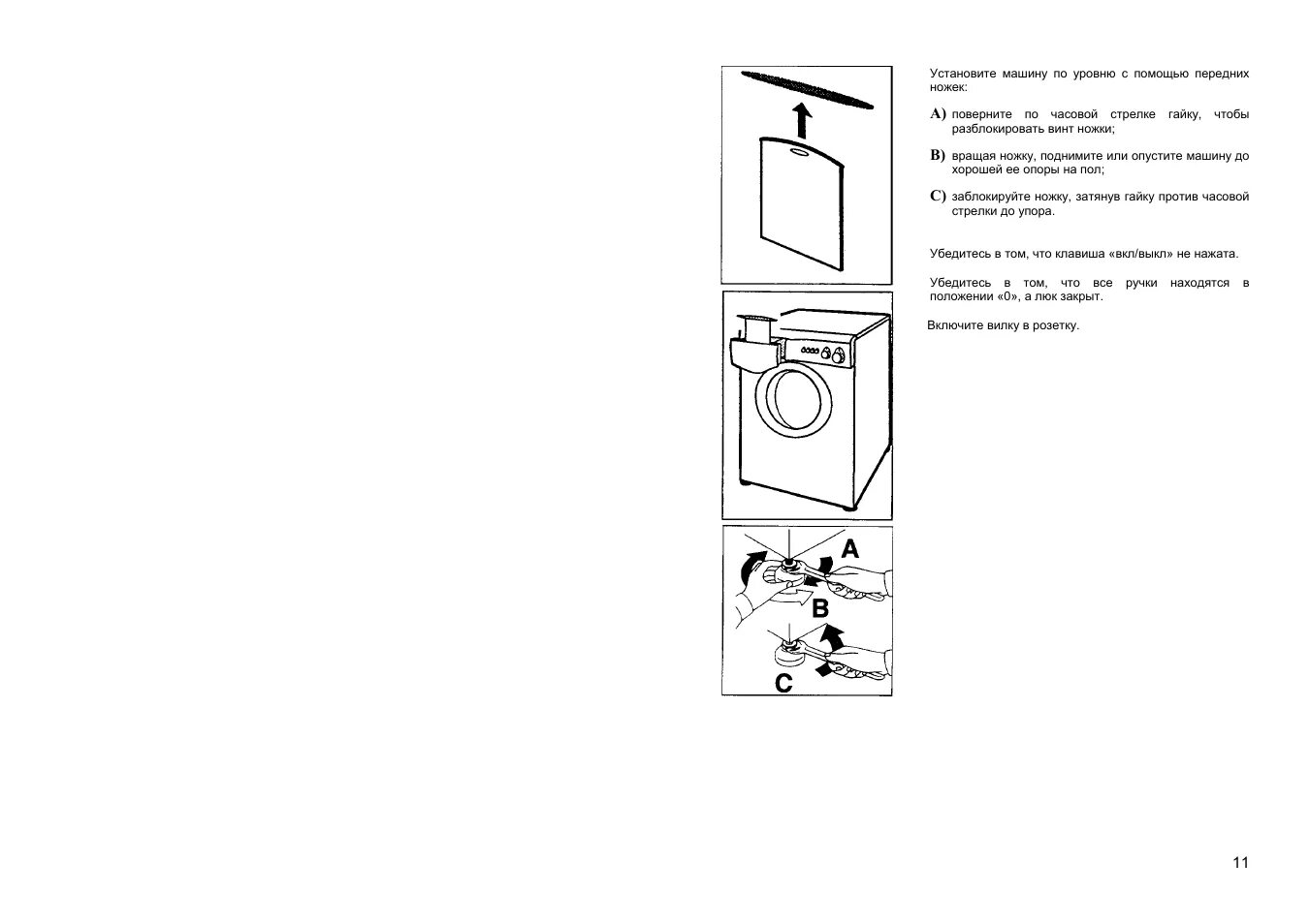 Стиральная машина Candy Aquamatic 6t. Aquamatic 8t инструкция. Candy Aquamatic 6t режимы стирки. Candy Aquamatic 6t кнопки. Как открыть стиральную машину канди