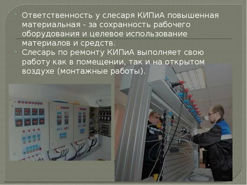 Оборудование обязано быть. Оборудование обязано быть
