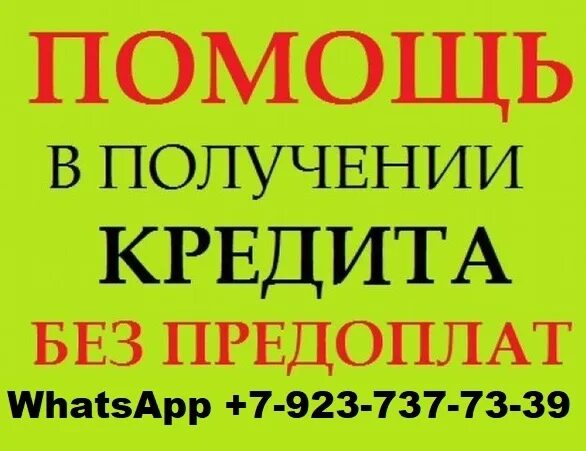 Помогаем с одобрением. Помогаем с одобрением