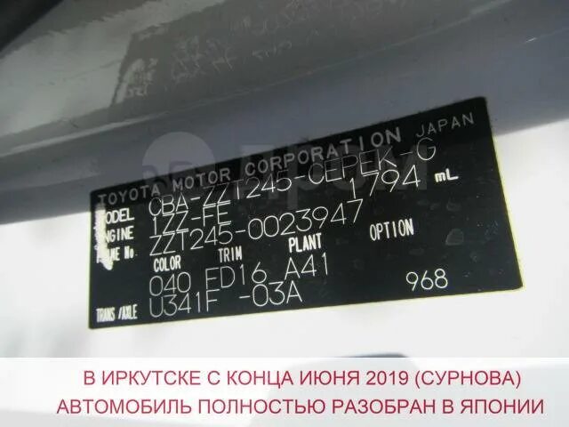 Номер кузова тойота аллион 2002 г. Номер кузова тойота королла 2000. Номер кузова тойота премио 260. Номер кузова аллион. Тойота аллион вин номер.