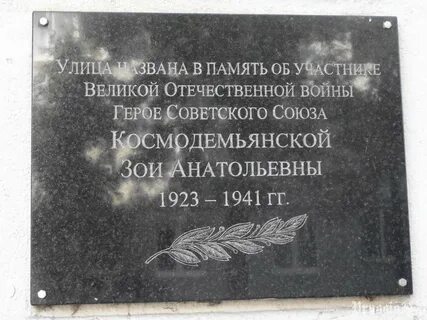 Его именем названа школа