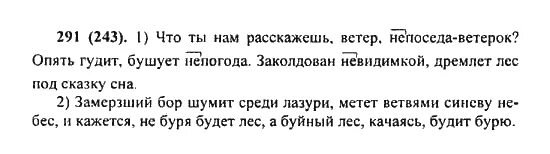 Русский 6 класс 2 часть упр 583. Русский язык 6 класс номер 291. Русский язык 6 класс упражнение 291. Русский язык 6 класс ладыженская 291. Русский язык 6 класс 1 часть упражнение 291.