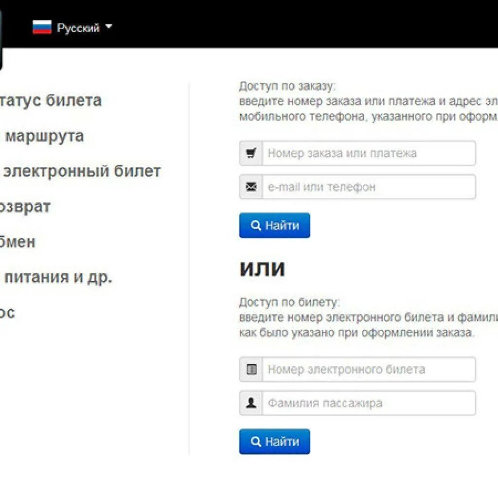 Проверить билет по номеру заказа. Как проверить билет на самолет по фамилии. Забронированный авиабилет по фамилии. Проверить авиабилет по бронированию. Проверить авиабилет по номеру.