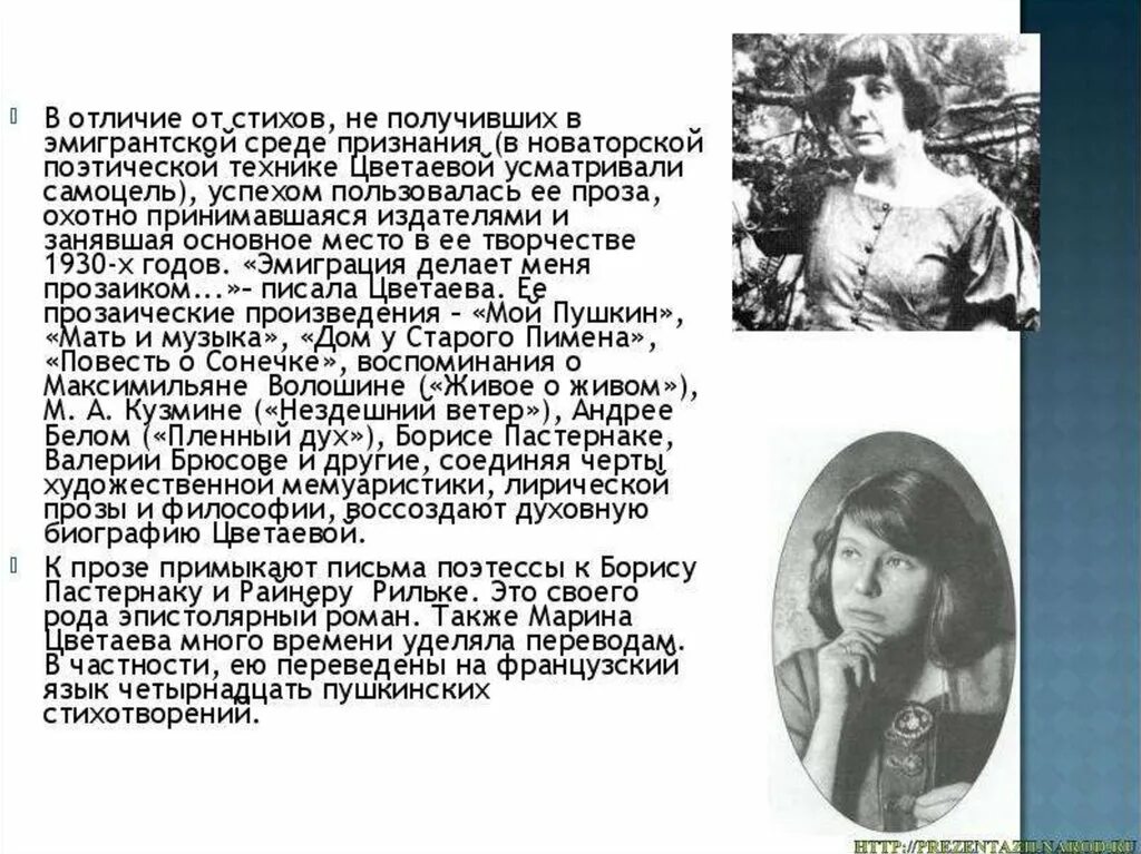 Кем является цветаева. Цветаева 1941. м цветаева жизнь и творчество.