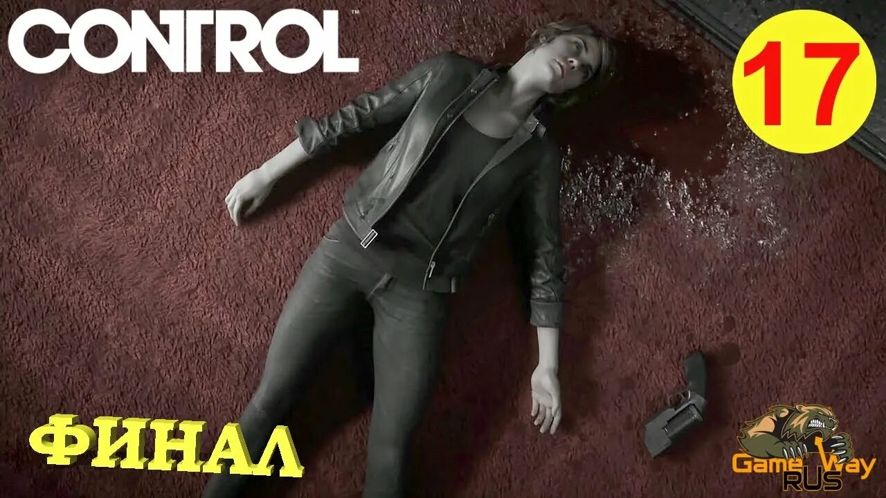 Control финал. Control awe. Control DLC awe. Игра контроль прохождение. Control время