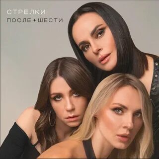 Послушать 6