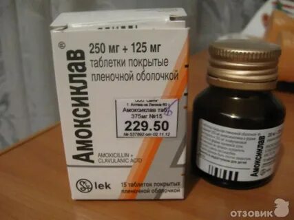Аллергия на амоксиклав