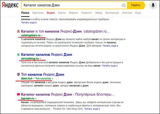 Найти канал дзен. Дзен Поисковик.