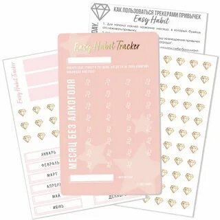 Трекер привычек на 30 дней