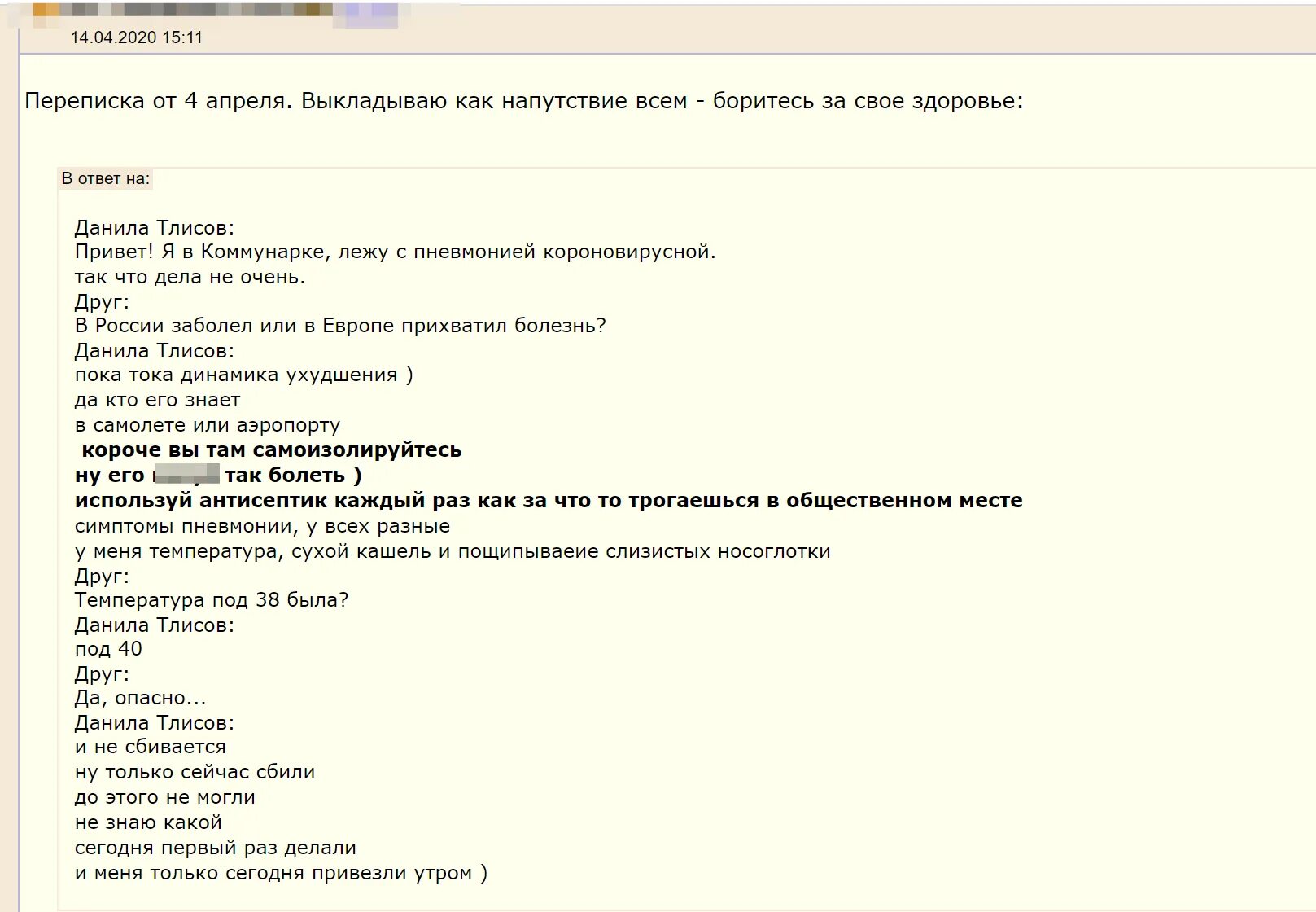 Приложения прочитать переписки. Переписка с покойником. страшные истории переписки.