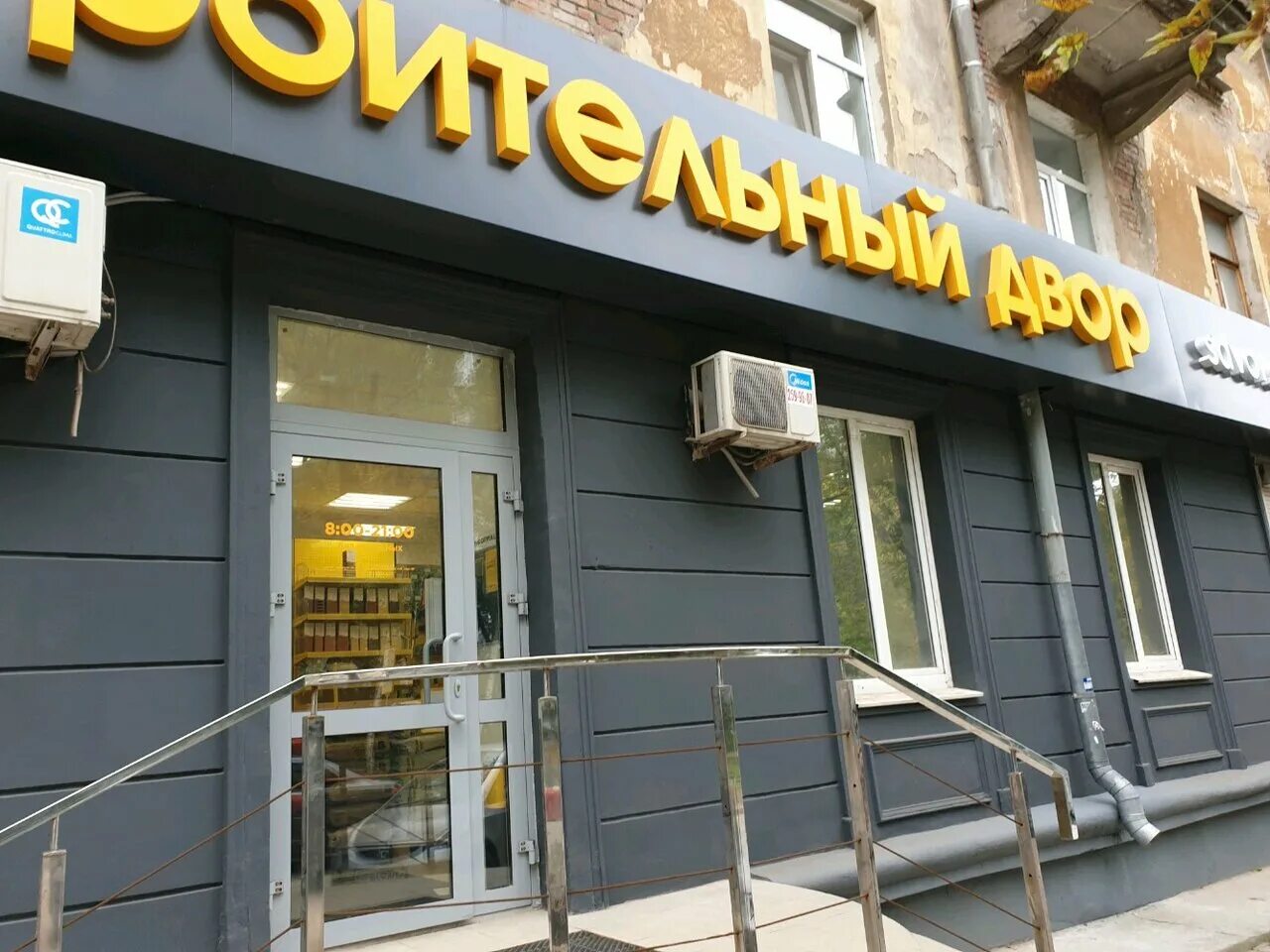 куйбышева 57. куйбышева 57 курган. ул куйбышева 57 пермь. улица куйбышева 57 екатеринбург. куйбышева 57.