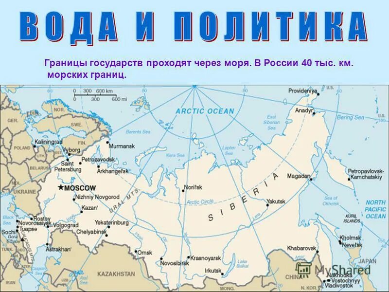 Центр граничит с странами. Морские границы России. Границы морей России. Карта морских границ. Водные границы России на карте.