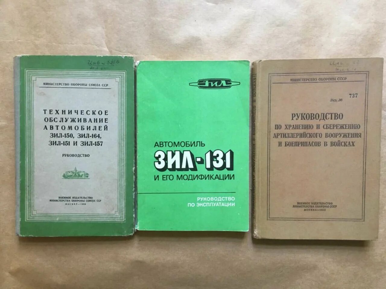 Инструкции ведомств. Руководство по хранению и сбережению авиационных средств поражения. Руководство по эксплуатации ЗИЛ 157. Инструкции на ЗИЛ 157. Инструкции министерств СССР.