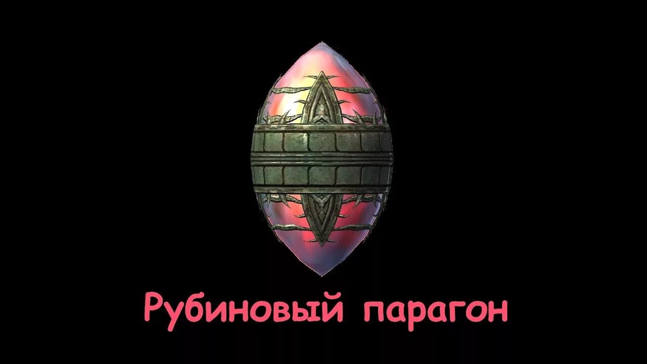 Рубиновый драконий коготь комбинация. Скайрим золотой коготь ключ. Драконьи когти скайрим. Костяной драконий коготь скайрим. Скайрим рубиновый.