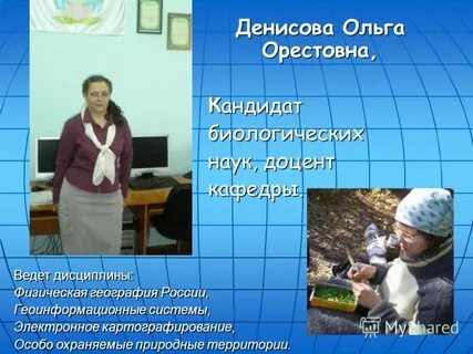 Вести дисциплины