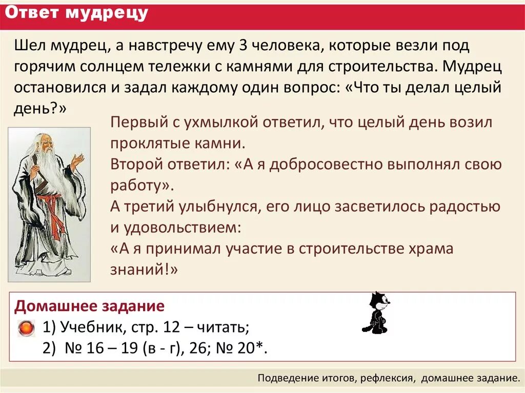 Мудрец отвечает. Задачи о мудрецах. шел мудрец а навстречу ему три человека. задача с тремя мудрецами ответ. задача про мудрецов и колпаки.