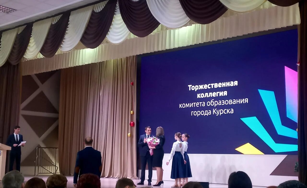 Комитет образования курск вакансии 2025. Курск торжественная коллегия комитета образования. курск школа 62 награждение. вакансии комитет образования курск. школа 56 брянск учителя.