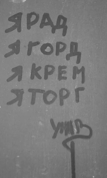 Группа уннв обложка. Уннв свои пырнут ножом. Уннв черная кассета. Оружие стандофф 2. Уннв постер.