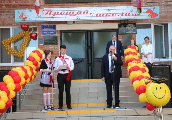 Гимназия 2 Новокубанск. СШ 16 Новокубанский район. Последний звонок г. Новокубанск. Школа 13 глубокий Новокубанский район. Союз новокубанск