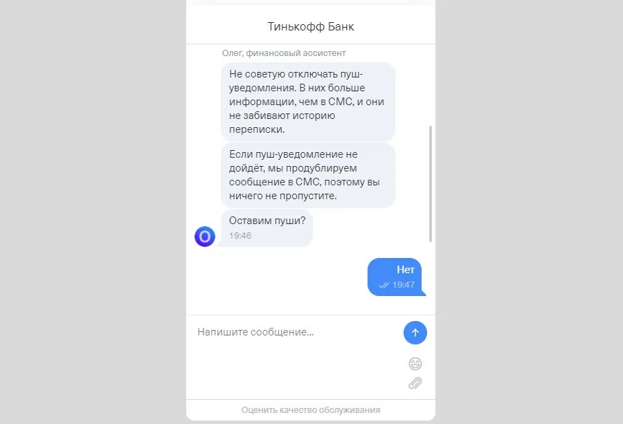 Тинькофф банк смс оповещение. Пуш уведомления тинькофф. Уведомления в приложении тинькофф. Пуш уведомления в приложении. Пуш уведомления в приложении тинькофф.