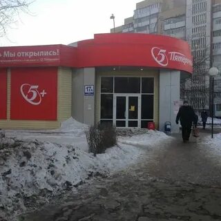 Пятерочка тимоново