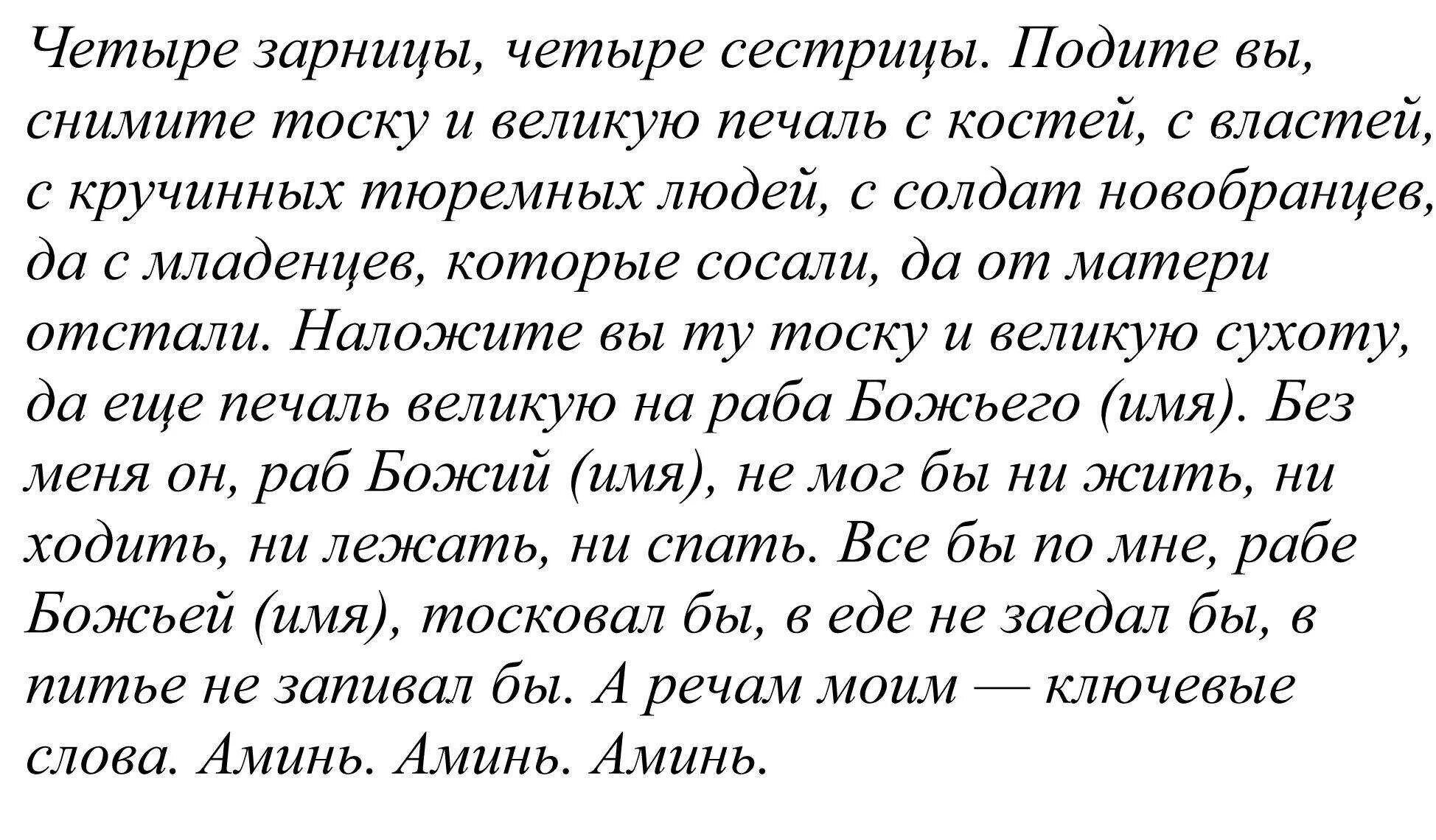 Сильный заговор написал. Сильный заговор на тоску. Заговор на тоску мужчины. Заговор на тоску парня. Заговор на тоску мужа.