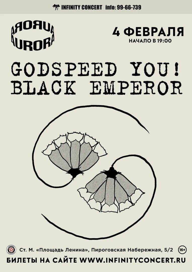 F♯A♯∞ Godspeed you! Black Emperor. Godspeed you Black Emperor album. Godspeed you! Black Emperor концерт.