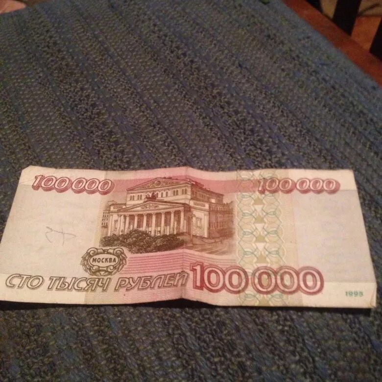 10 000 купюра