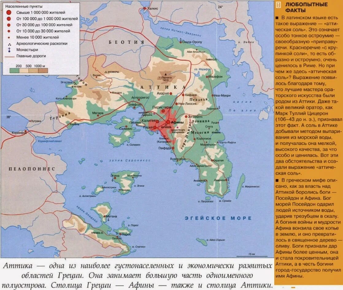 Афины какая часть греции