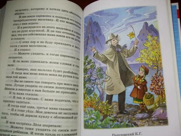 Толстой произведения школьной программы. Иллюстрации к произведениям школьной программы. хрестоматия. 3 класс. произведения 3-4 класс хрестоматия. хрестоматия 1-4 класс иллюстрации.