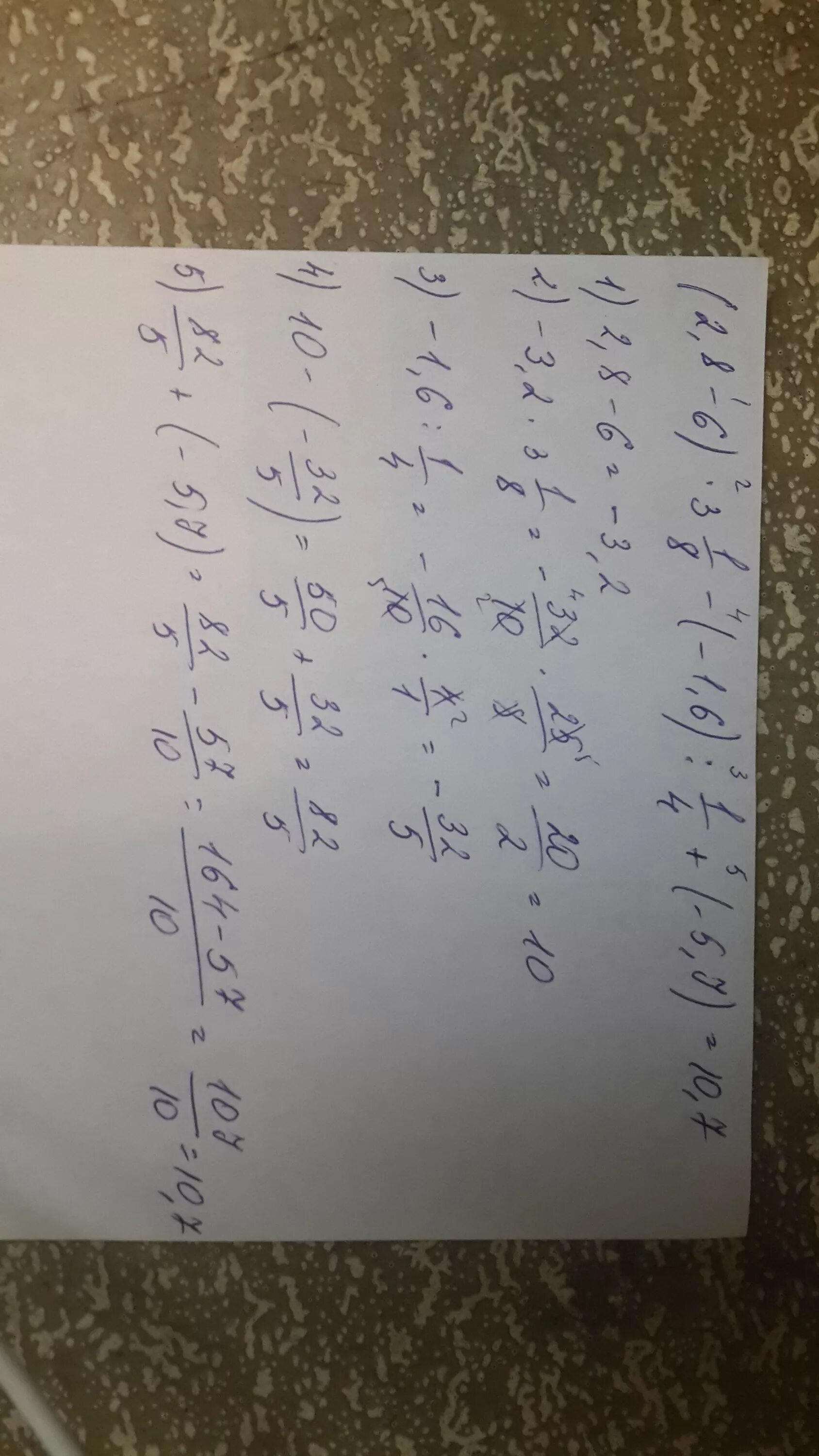 Вычислите 6 8 1 21 5 21. Вычеслите3/4+(-8 9/1+5/8×3 8/1)÷6/7. Вычислите 1/6+1/8. Вычислите значение выражения -1/4+ 3/5. Вычислите 8×1/2.