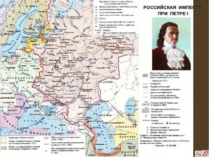 Территории при петре 1