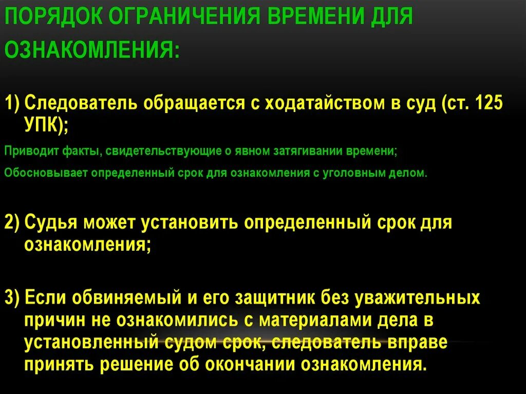 Ограничение по времени в продажах