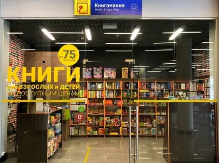 Книжный магазин на ленина