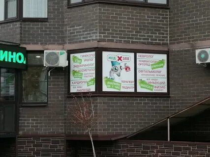 Медхэлп ул космонавтов 24 отзывы