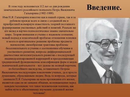Проба на внимание п я гальперин