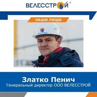 Пенич