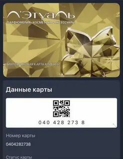 Карта летуаль проверить накопления на карте по номеру карты онлайн бесплатно