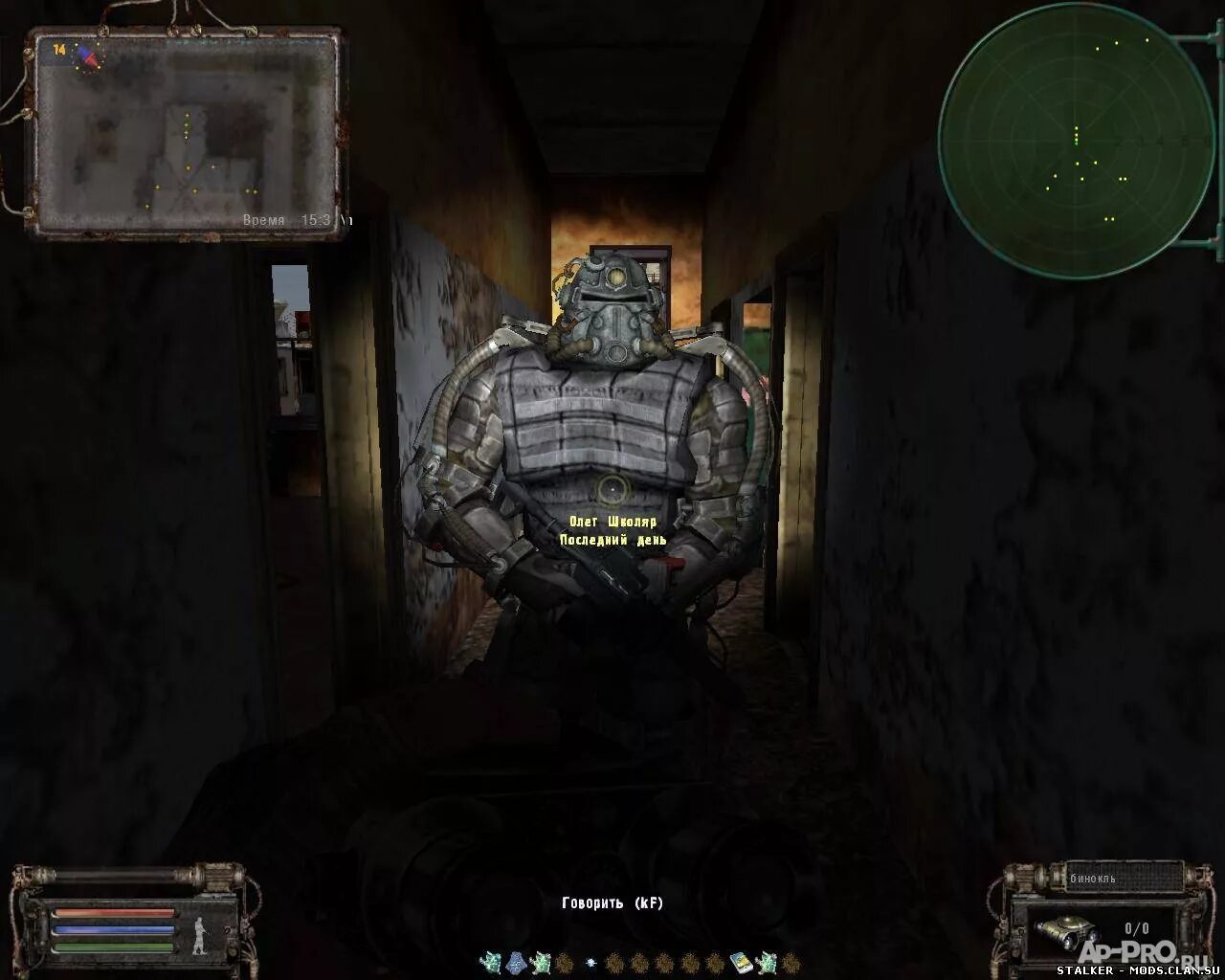 6. игра сталкер 2. S. Zaurus последний сталкер. L.
