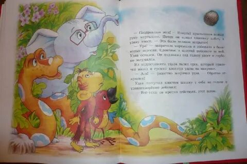 Зарядка для хвоста главная мысль