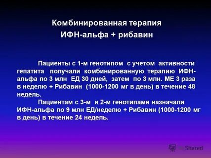 Комбинированная терапия