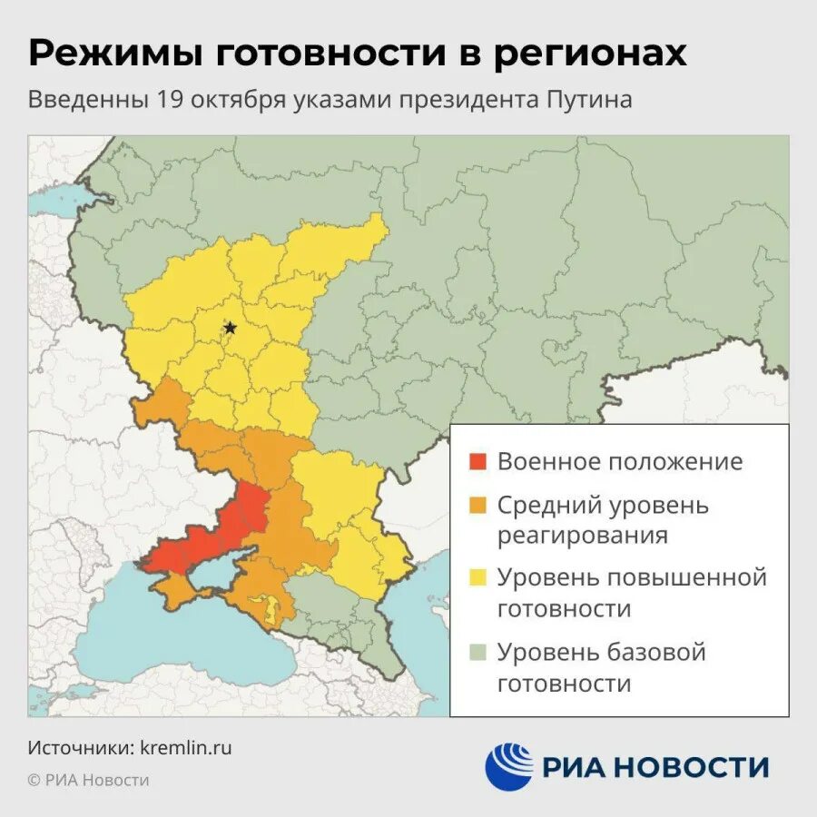 Режим повышенной готовности. Особые режимы в регионах. Особые режимы в регионах. Режим повышенной готовности определён:. Особые режимы в регионах.
