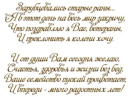 Красивый стих на 9