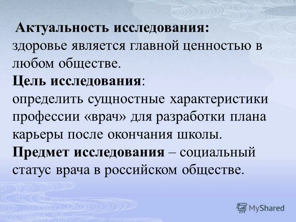 качества врача сочинение. качества врача сочинение. сочинение про врача. сочинение на тему врачта. будущая профессия врач.