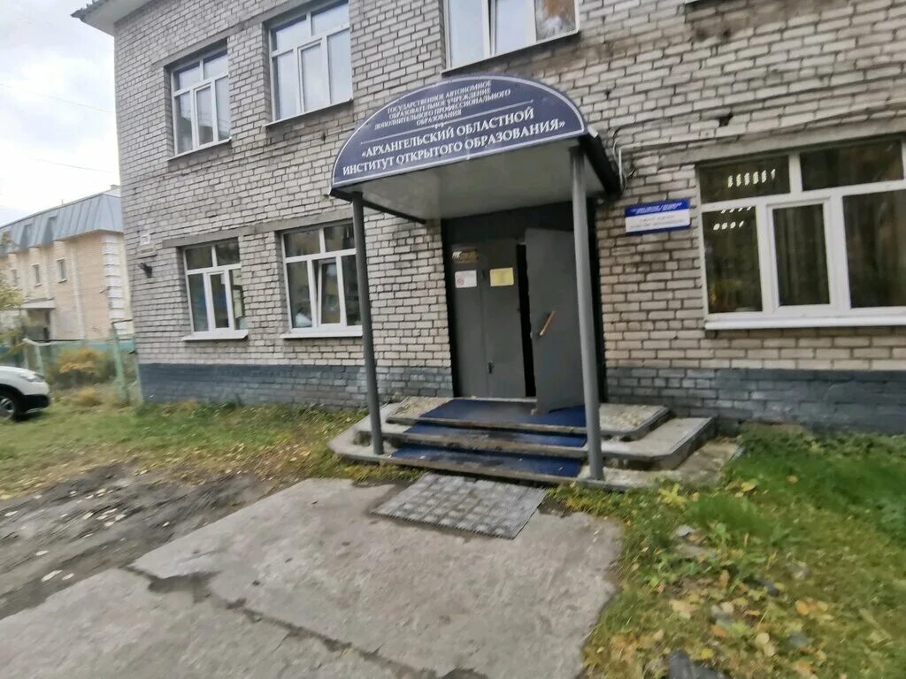 проспект ломоносова 270 архангельск. новости архангельска. областной центр дополнительного образования архангельск. центр образования архангельск. национальные проекты рф кванториум подмосковье.