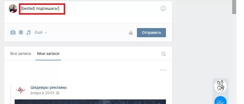 Группа слова вк. Сноска на группу в ВК. Как оформить ссылку на группу ВК названием. Как сделать ссылку в ВК словом. Как написать айди в ВК словом.