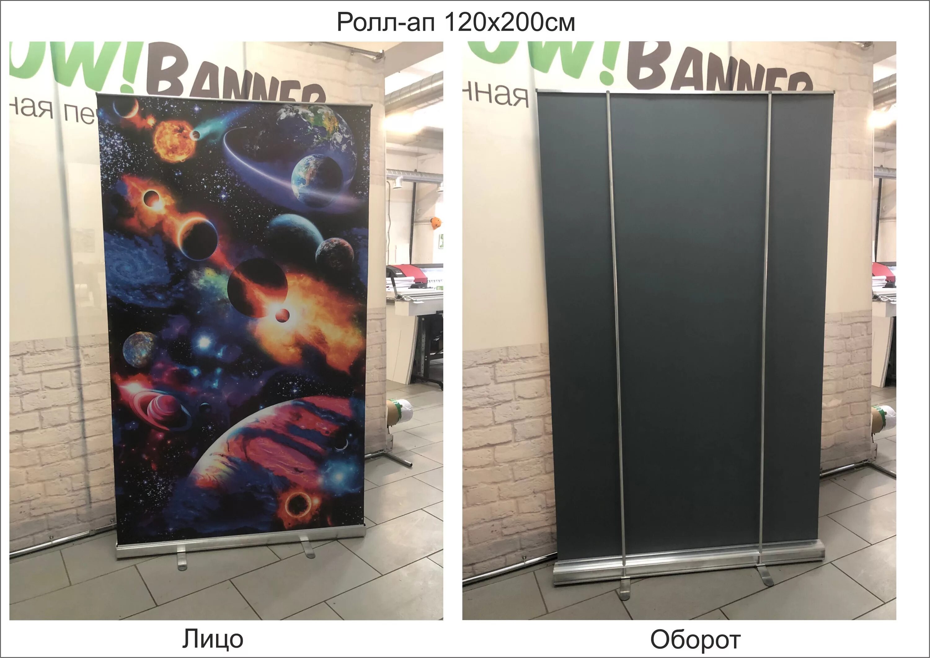 Roll up machine. Roll up 200 120. roll up 120х200. ролл ап 1200х2000. ролл ап 120х200 см.