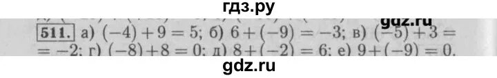 636 математика 6 класс. Математика 636. Математика 636. Математика 6 класс виленкин учебник номер 636. Математика 636.