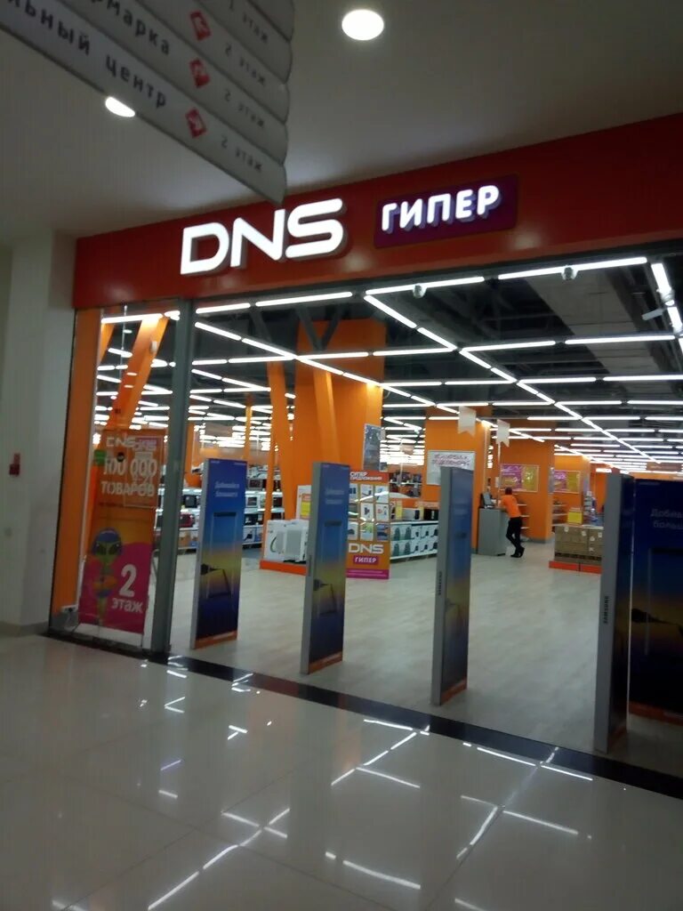 Днс рославль смоленская область. Днс стародуб. Днс изнутри. Dns рославль. Магазин днс ассортимент товара.